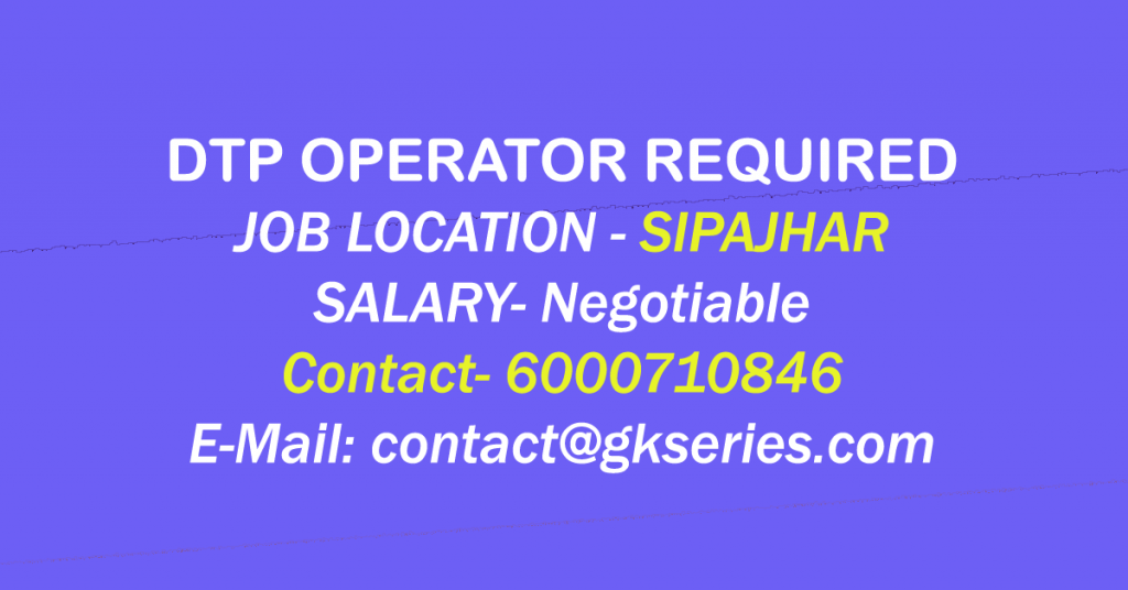 dtp opreratior vacancy