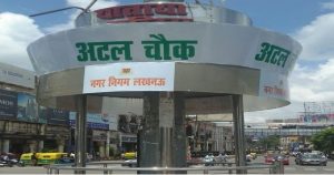 Lucknow's famous Hazratganj Chauraha has been renamed as Atal Chowk