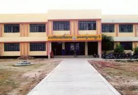 Government Degree College, Akbarpur