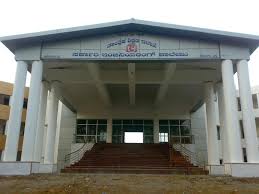 Government Engineering College, Coorg