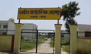 Government Polytechnic Aadampur, Tarabganj, Gonda