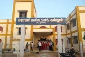 Government Polytechnic College, Kooduveli