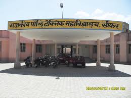 Government Polytechnic College, Sikar