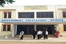 Government Polytechnic, Deoria