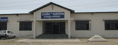 Government Polytechnic, Tanakpur