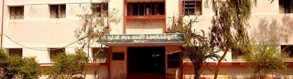 LRG Government Arts College for Women, Tirupur