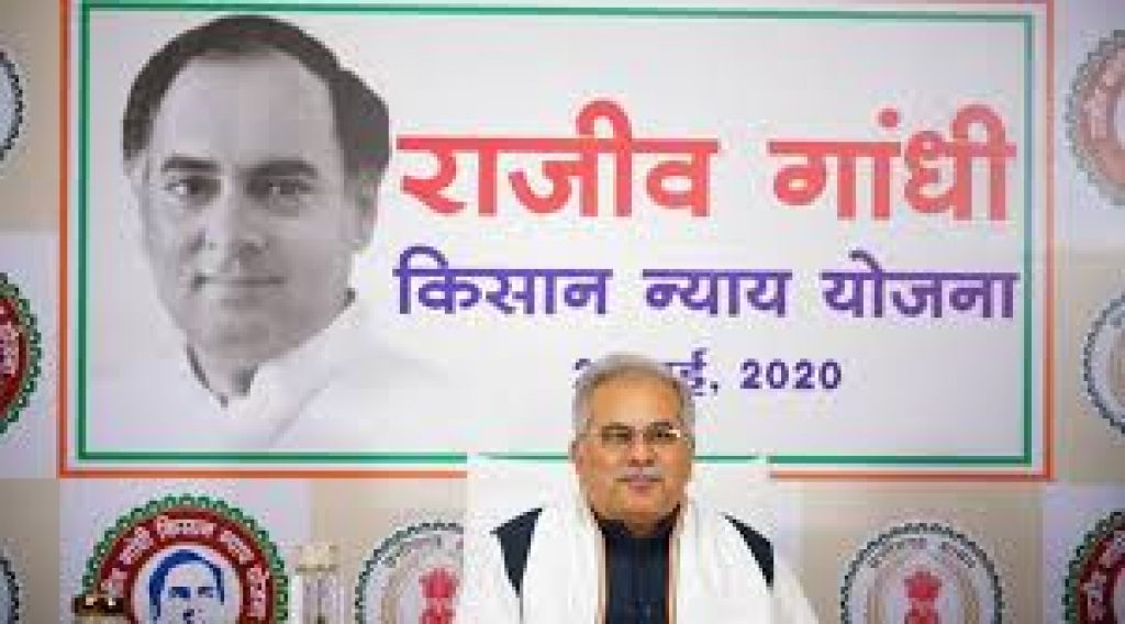 Chhattisgarh to launch Rajiv Gandhi Kisan Nyay Yojana