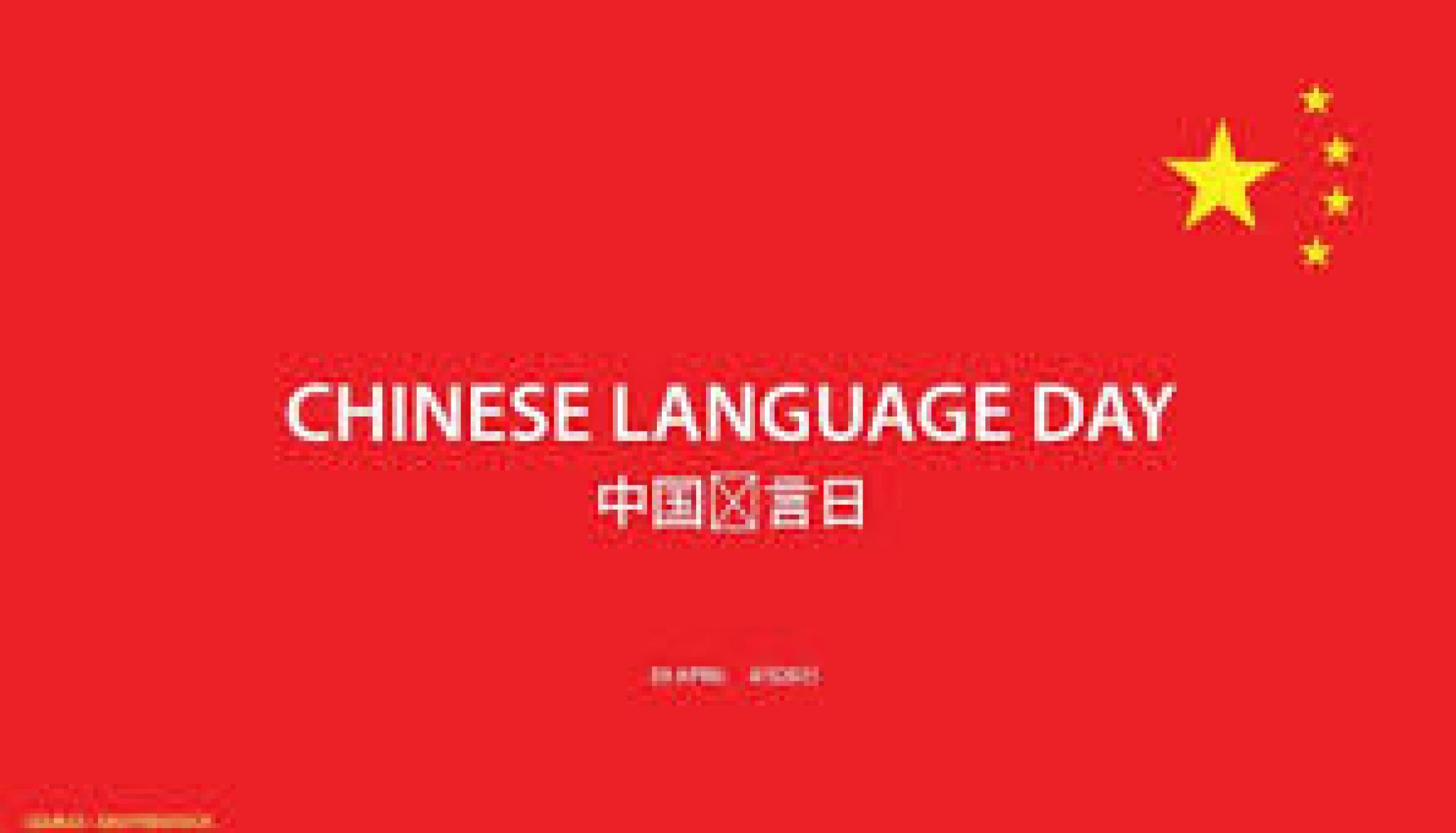 chinese-language-day-2020