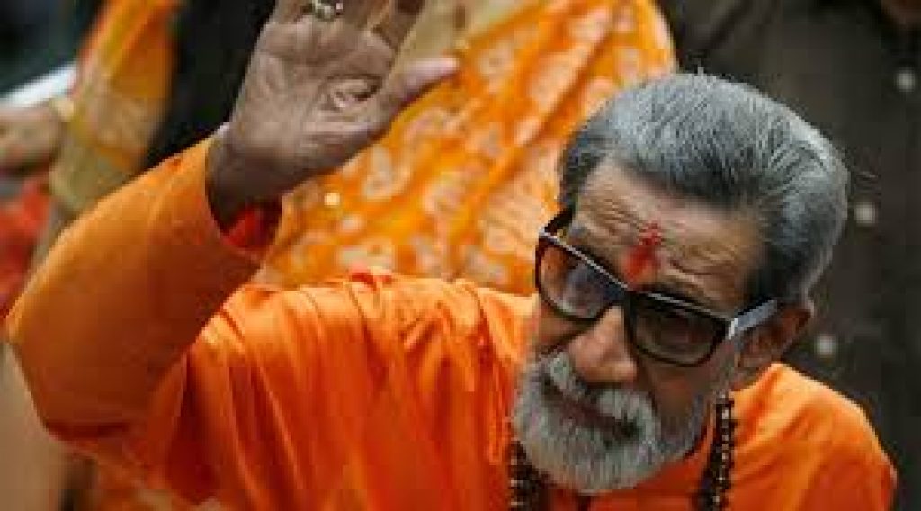 Maharashtra Balasaheb Thackeray Accidental Insurance Scheme