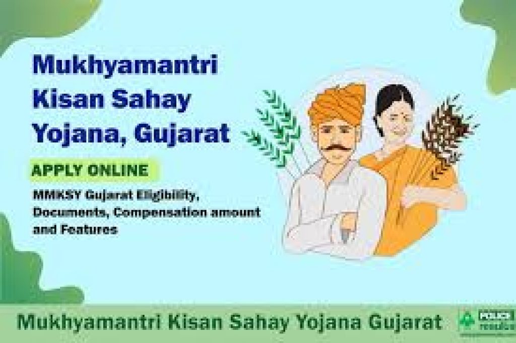 Mukhyamantri Kisan Sahay Yojana