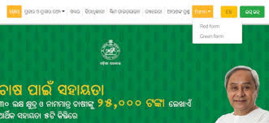 Odisha Kalia Yojana