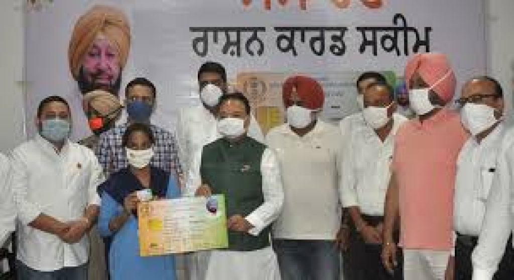 Punjab Smart Ration Card Scheme