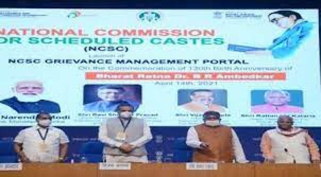 Online Grievance Management Portal for Persons from Scheduled Castes