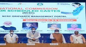 Online Grievance Management Portal for Persons from Scheduled Castes