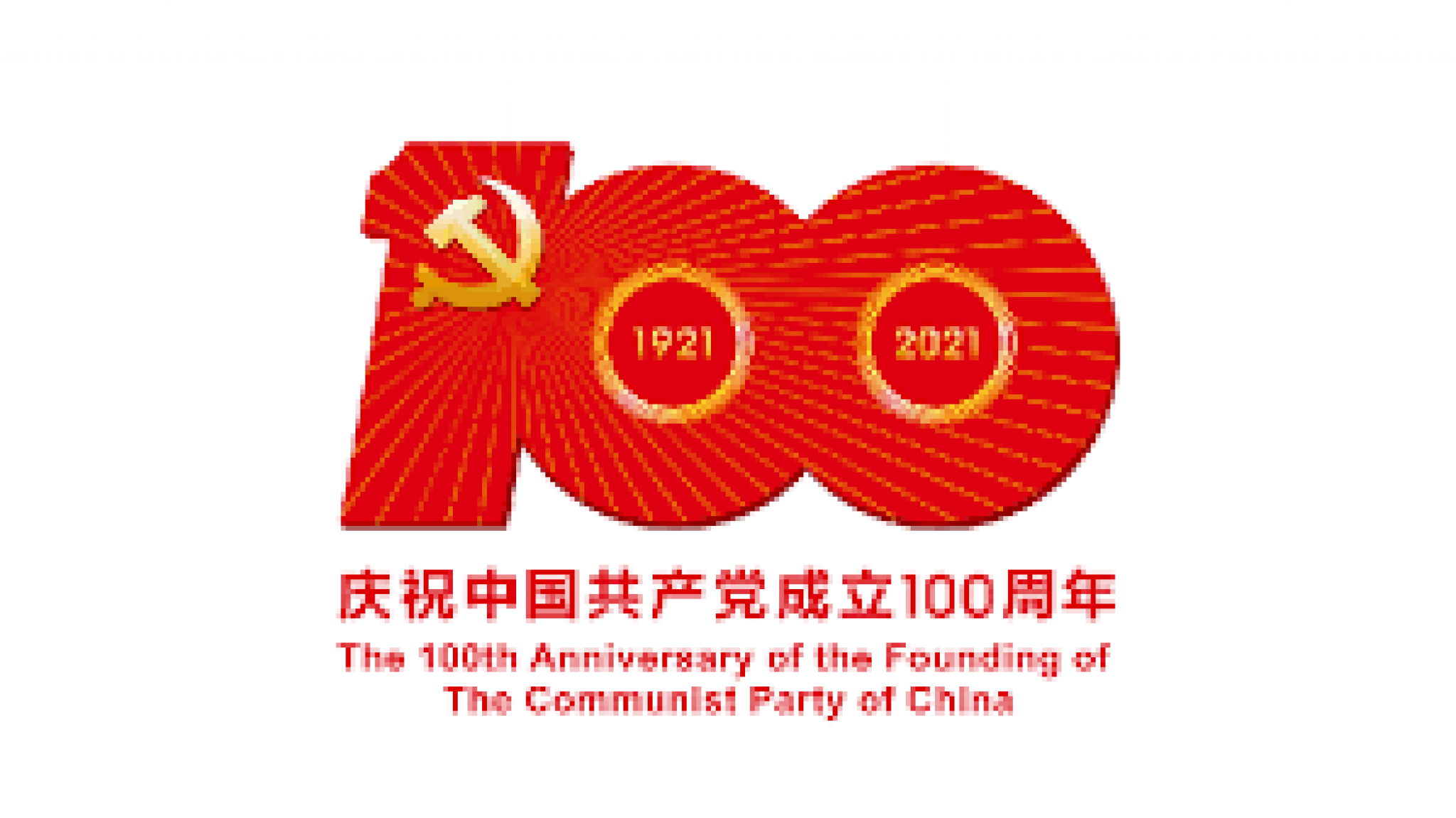 100th Anniversary Of Founding Of Chinese Communist Party 