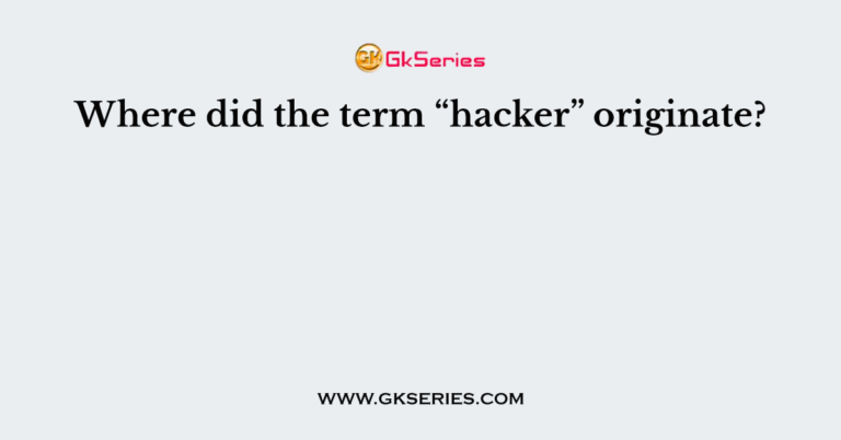 where-did-the-term-hacker-originate