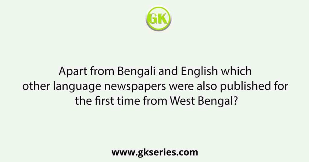 Apart from Bengali and English which other language newspapers were also published for the first time from West Bengal?