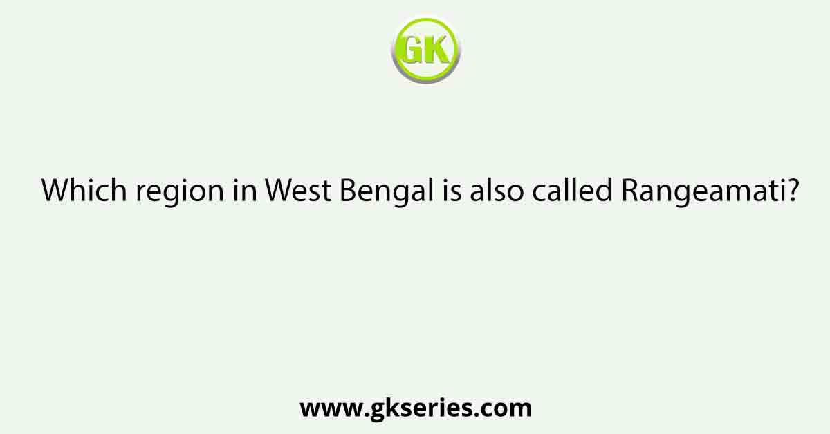 Which region in West Bengal is also called Rangeamati?