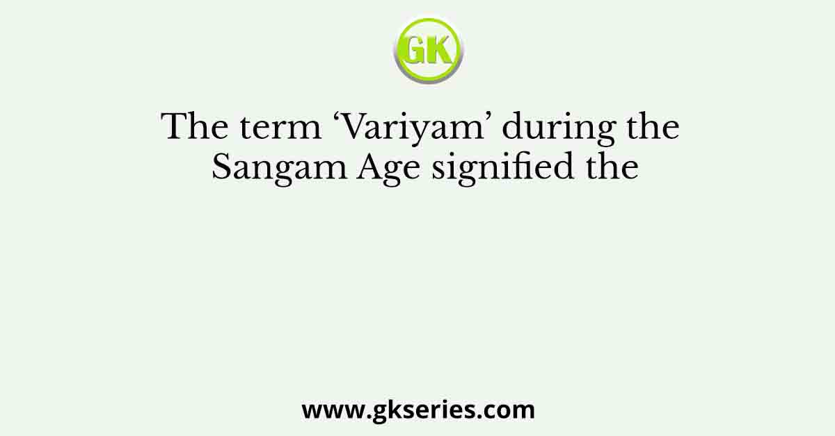 The term ‘Variyam’ during the Sangam Age signified the