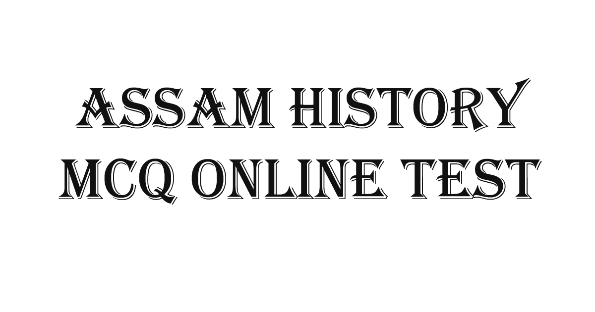 ASSAM HISTORY MCQ ONLINE TEST