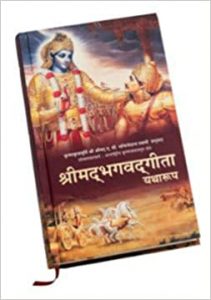 Bhagavad Gita