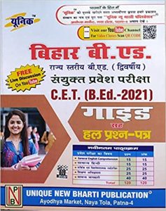 Bihar B.Ed Sanyukt Pravesh Pariksha C.E.T B.Ed-2021