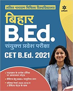 Nalanda Open University Bihar B.ed Guide 2021 Hindi