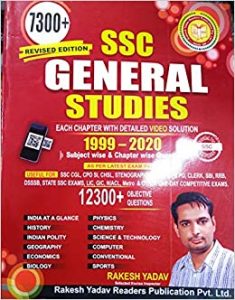 SSC General Studies 7300+ English Medium