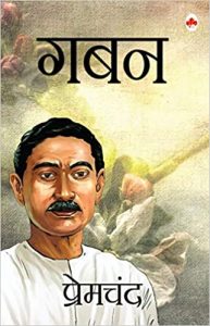 Gaban - Hindi - Premchand