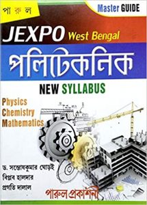 Master Guide JEXPO West Bengal Polytechnic in Bengali