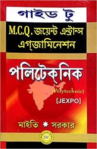 Polytechnic Guide in Bengali for Joint Entrance Examination