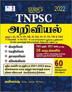 SURA`S TNPSC SCIENCE (TNUSRB,TN-TET,TNPSC and All Groups) Exam Guide - Latest Edition 2022