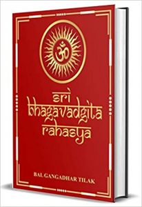 Sri Bhagavadgita Rahasya