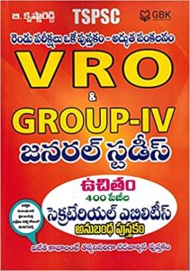 TSPSC VRO and Group-IV General Studies with Paper-2 Secretarial Ability free booklet [ TELUGU MEDIUM ] 